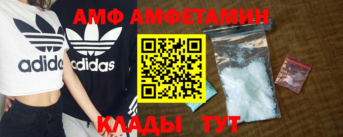 Амфетамин 97% Ленинск-Кузнецкий