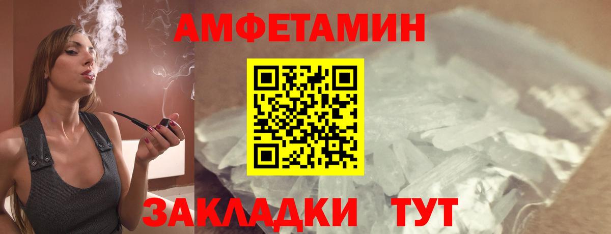 Amphetamine  Amphetamine  Вход с VPN  Ленинск-Кузнецкий  АМФ 97% 