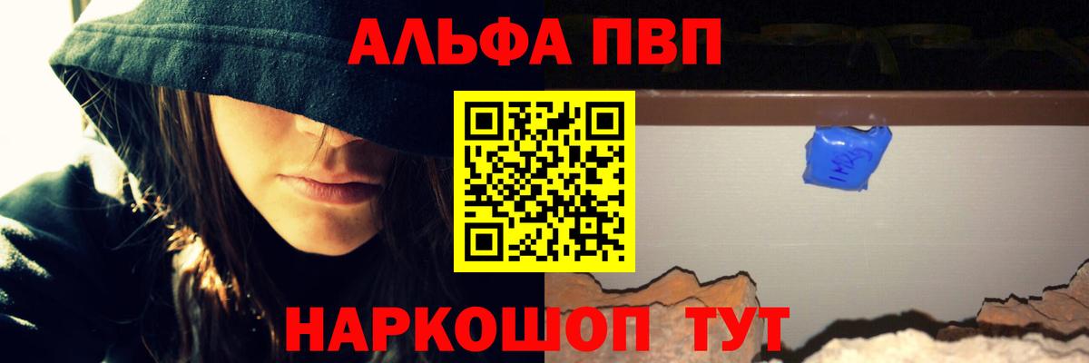 Alfa_PVP СК КРИС  Вход с VPN  Альфа ПВП мука  A-PVP  Ленинск-Кузнецкий 