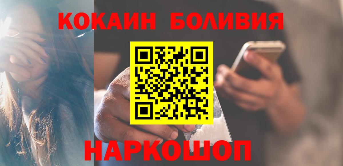Ленинск-Кузнецкий  COCAIN  Вход с VPN  КОКАИН 98% 