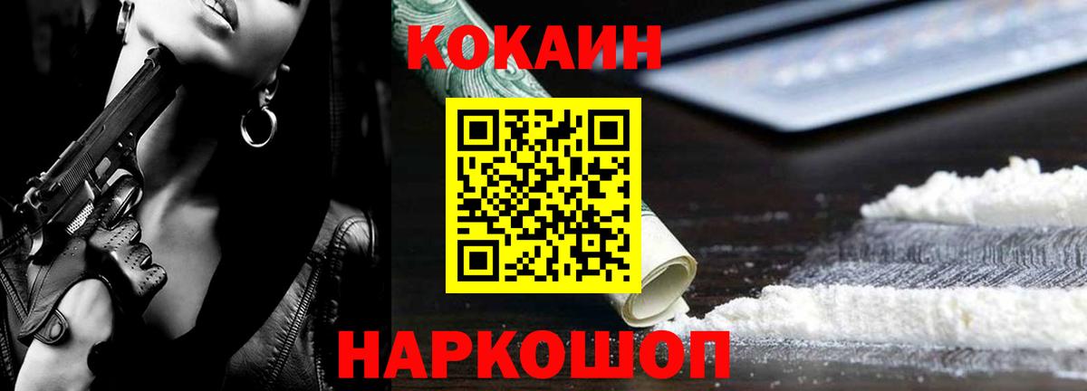 COCAIN Columbia Ленинск-Кузнецкий