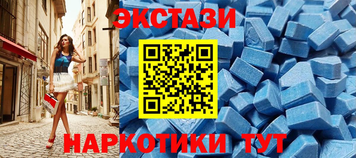 ЭКСТАЗИ MDMA  Вход с VPN  Экстази  ЭКСТАЗИ louis Vuitton  Ленинск-Кузнецкий 