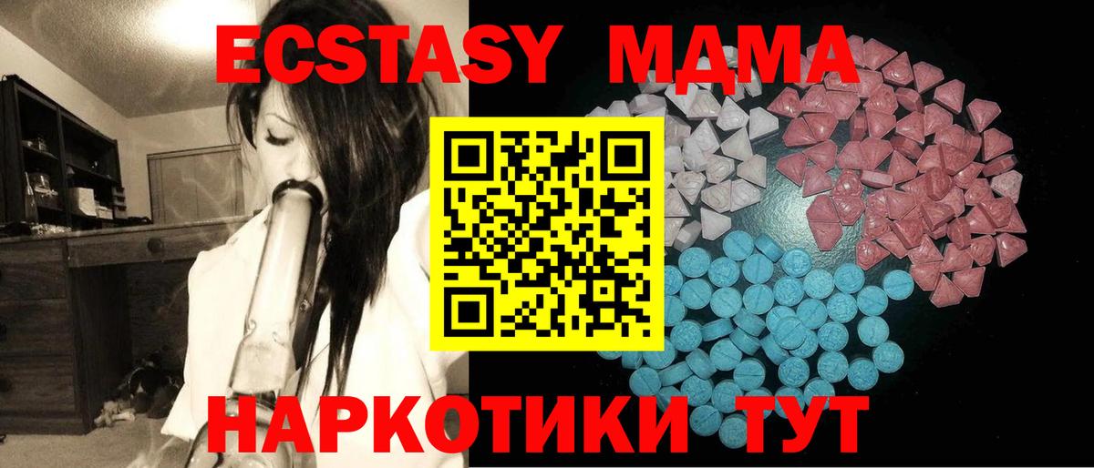 Экстази круглые Ленинск-Кузнецкий