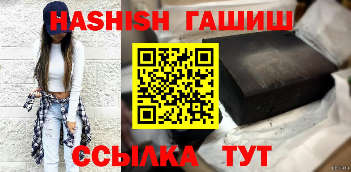 ГАШ хэш Ленинск-Кузнецкий