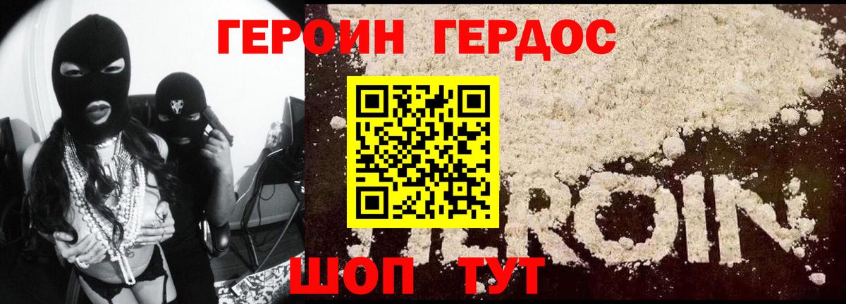 Героин Heroin  Вход с VPN  Героин  Ленинск-Кузнецкий 