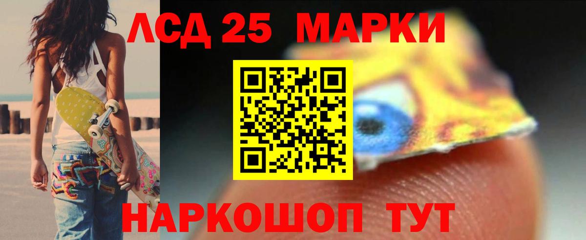 LSD-25 экстази кислота Ленинск-Кузнецкий