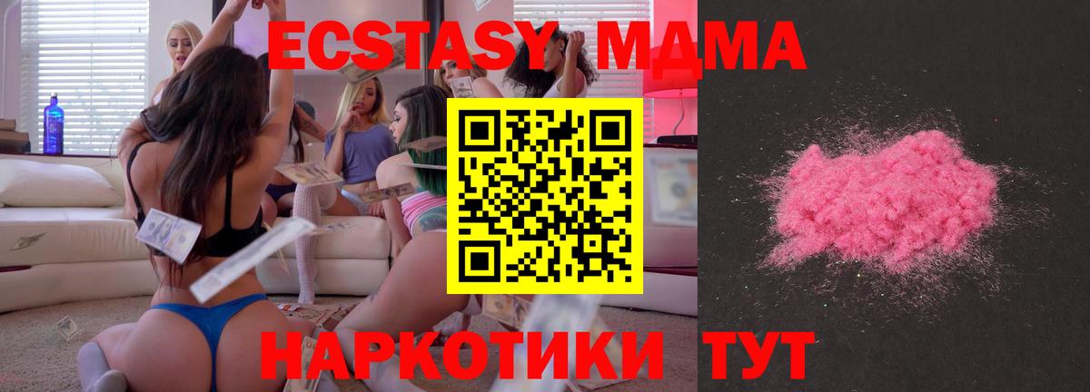 MDMA VHQ Ленинск-Кузнецкий