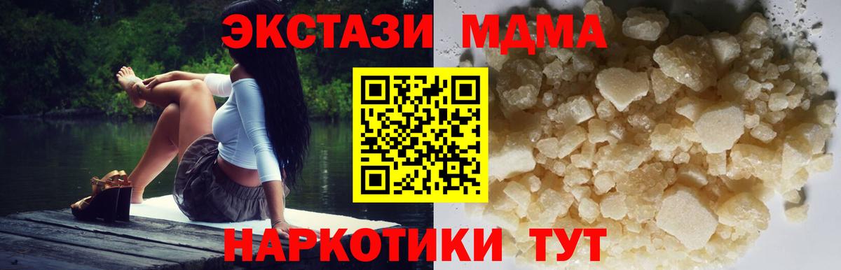 MDMA кристаллы  MDMA VHQ  МДМА  Вход с VPN  Ленинск-Кузнецкий 