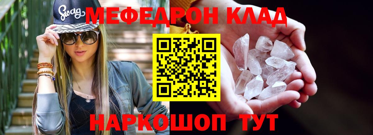 Мефедрон  МЕФ мука  Мефедрон VHQ  Вход с VPN  Ленинск-Кузнецкий 