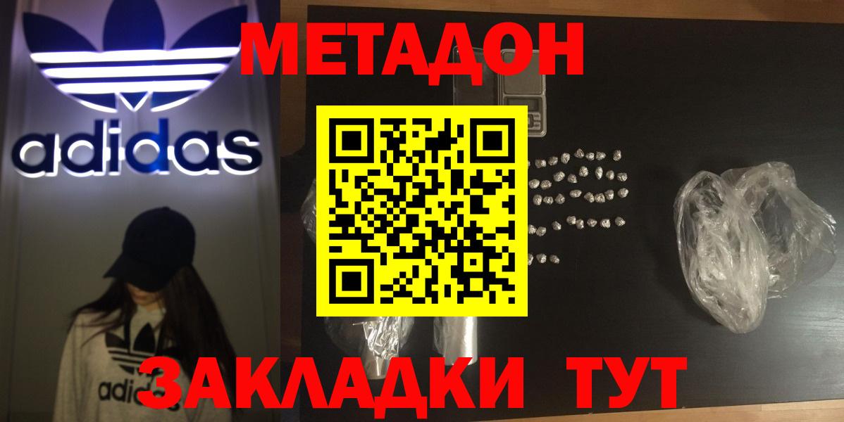 blacksprut зеркало  Вход с VPN  Ленинск-Кузнецкий  МЕТАДОН кристалл  Метадон methadone 