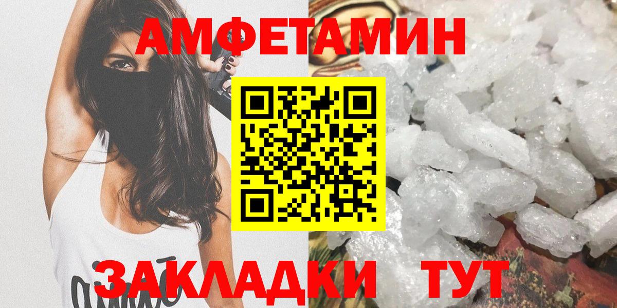 Метамфетамин мет  Метамфетамин мет  Ленинск-Кузнецкий  Вход с VPN 