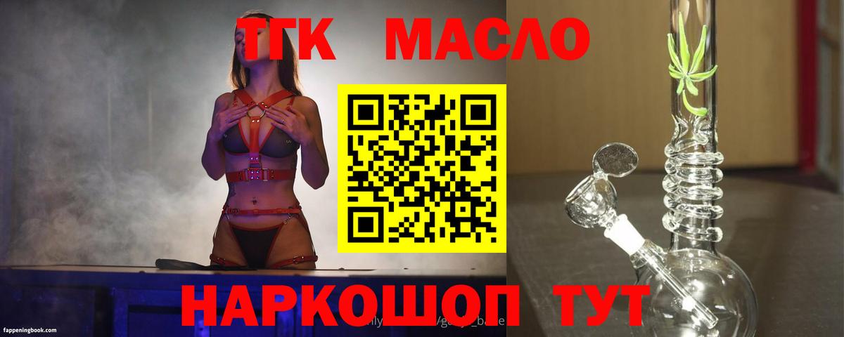 Дистиллят ТГК Wax  Вход с VPN  Ленинск-Кузнецкий 